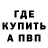ГАШ Ice-O-Lator Norbek Karimov