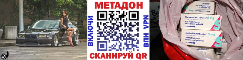 Метадон кристалл  цены наркотик  Вилюйск 